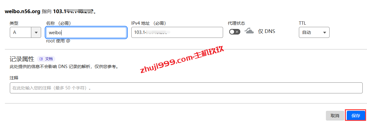 如何搭建一个属于自己的微博_在Docker环境下快速部署Memos来搭建网络备忘录完整教程插图4