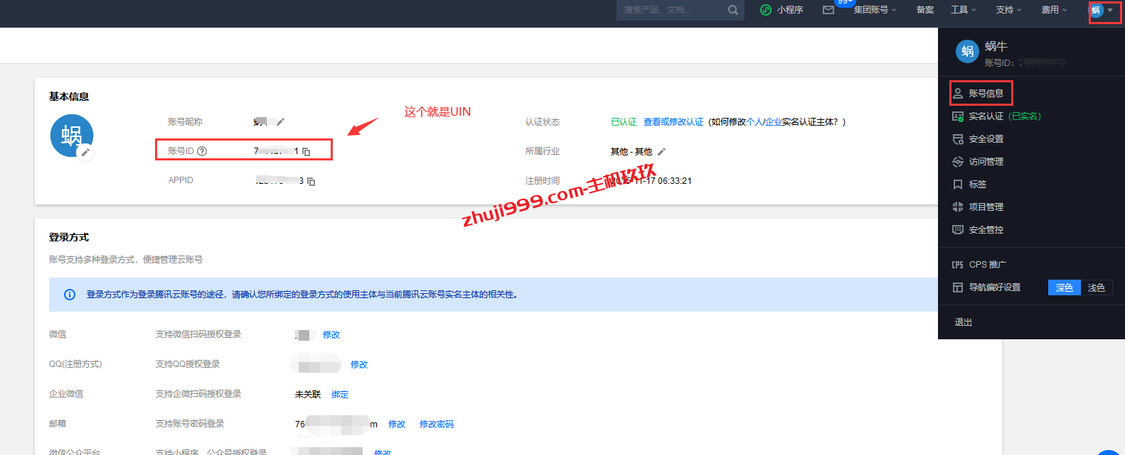 免费撸腾讯云服务器30～100元代金券_参与腾讯云服务器CVM选购满意度调研即可插图2
