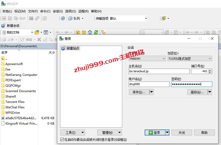 日本网盘InfiniCloud账号注册及使用WebDav连接教程_免费25G存储支持WebDav且不限速的国外免费网盘插图9