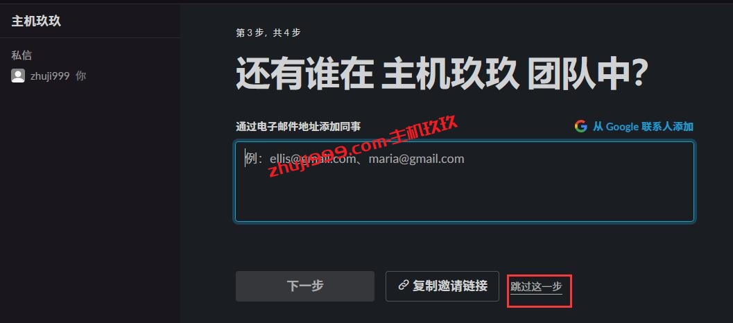 在Slack里面免费注册和使用Anthropic Claude智能AI聊天机器人详细过程记录插图7