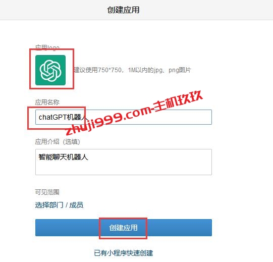 使用chatgpt-wechat部署自己的ChatGPT微信机器人详细过程记录插图2