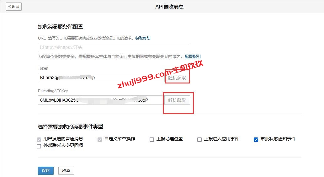 使用chatgpt-wechat部署自己的ChatGPT微信机器人详细过程记录插图9