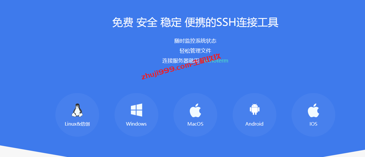 Aechoterm闪令SSH远程工具下载与使用教程_支持SFTP文件管理、设置快捷命令、云同步的SSH连接工具插图