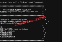 Linux一键挂载数据盘到指定目录脚本_由Claude智能聊天机器人生成的Linux自动挂载硬盘脚本-主机玖玖