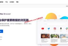 Firefox火狐浏览器推荐_支持账号密码云同步、一键隐私浏览模式、搭配腾讯翻译插件可实现浏览页面整页翻译-主机玖玖