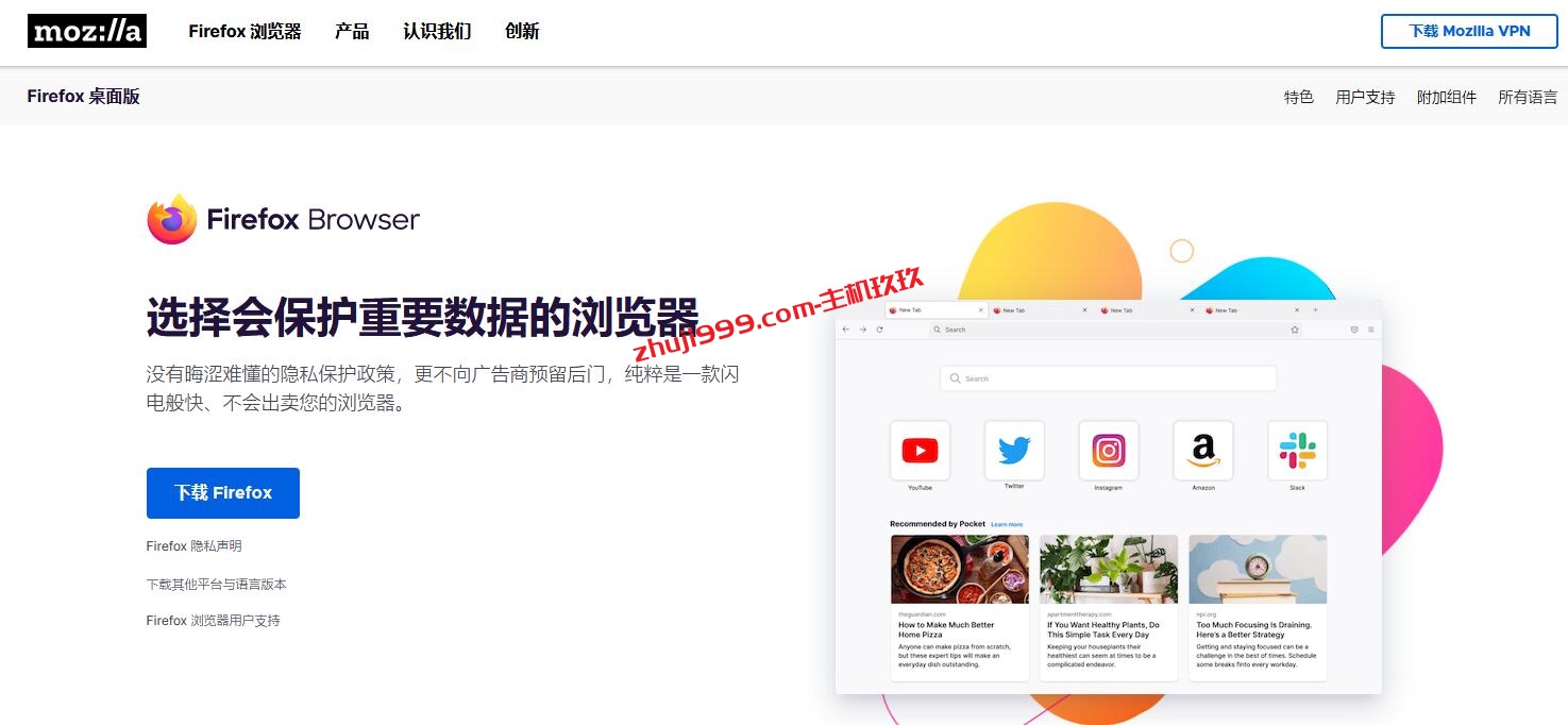 Firefox火狐浏览器推荐_支持账号密码云同步、一键隐私浏览模式、搭配腾讯翻译插件可实现浏览页面整页翻译插图