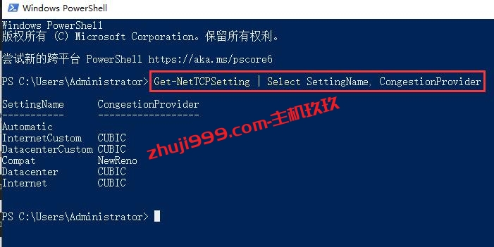 Windows开启BBR2网络优化设置教程_Windows如何进行网络优化插图1
