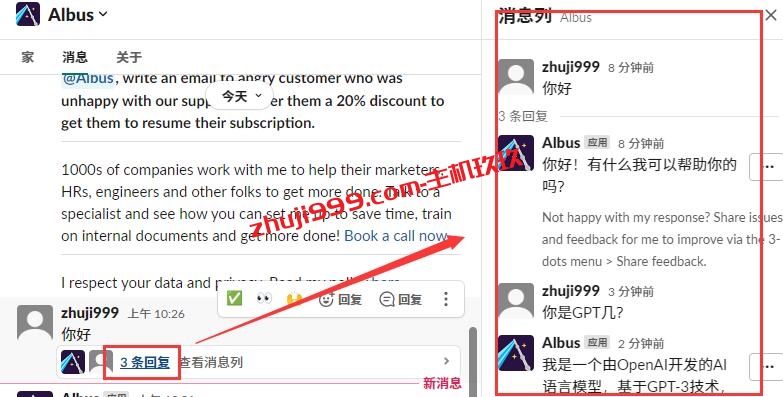 在Slack当中添加Albus应用来直连免费体验ChatGPT 3.5和ChatGPT 4插图3