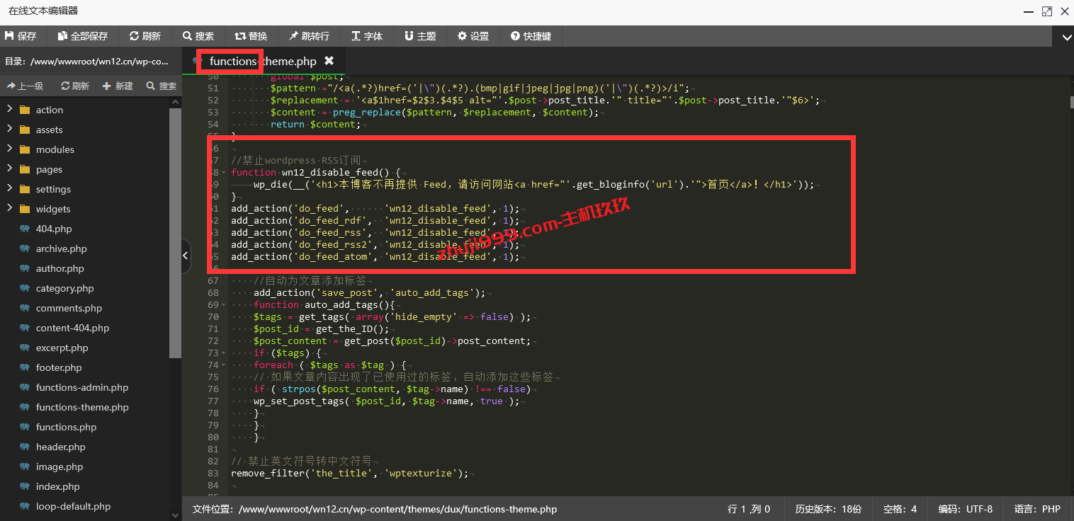 WordPress如何防止RSS采集_一段代码关闭WordPress RSS订阅防止内容被抄袭采集插图