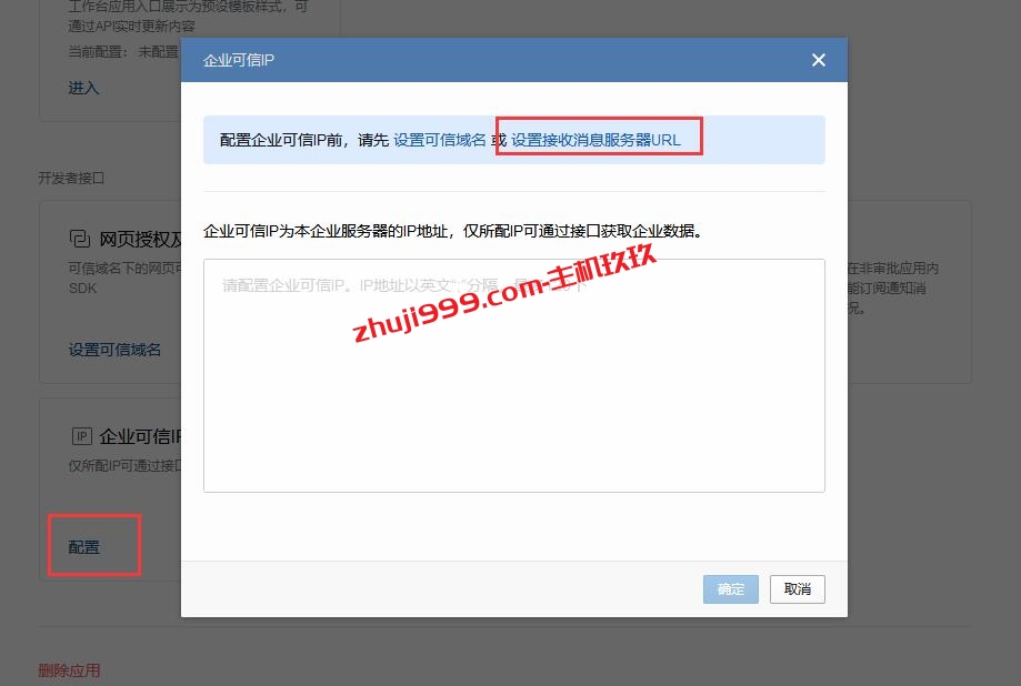 使用chatgpt-wechat部署自己的ChatGPT微信机器人详细过程记录插图8