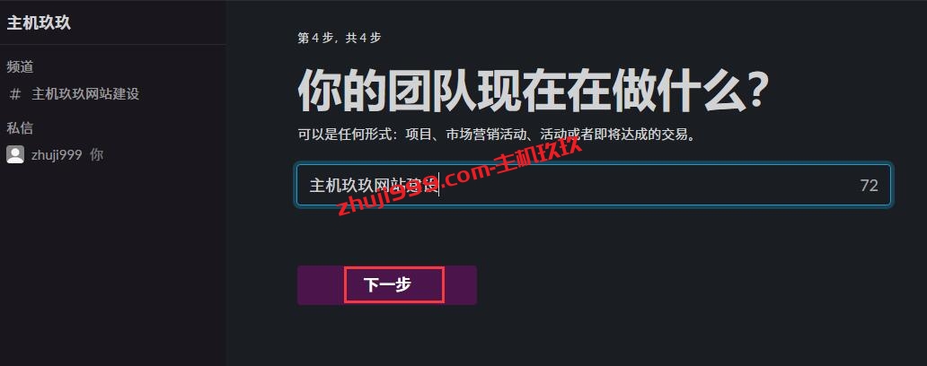 在Slack里面免费注册和使用Anthropic Claude智能AI聊天机器人详细过程记录插图8