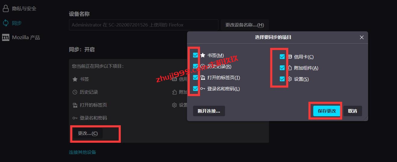 Firefox火狐浏览器推荐_支持账号密码云同步、一键隐私浏览模式、搭配腾讯翻译插件可实现浏览页面整页翻译插图3
