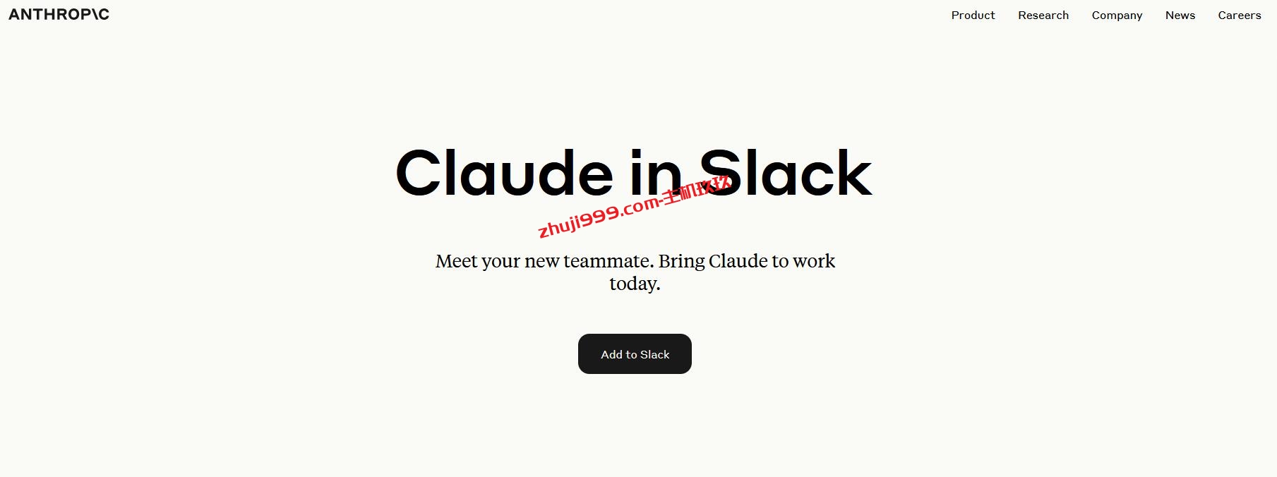 在Slack里面免费注册和使用Anthropic Claude智能AI聊天机器人详细过程记录插图