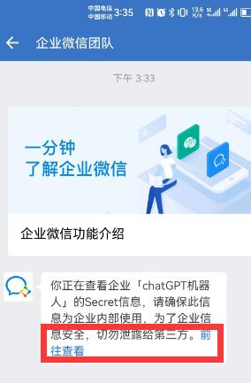 使用chatgpt-wechat部署自己的ChatGPT微信机器人详细过程记录插图5