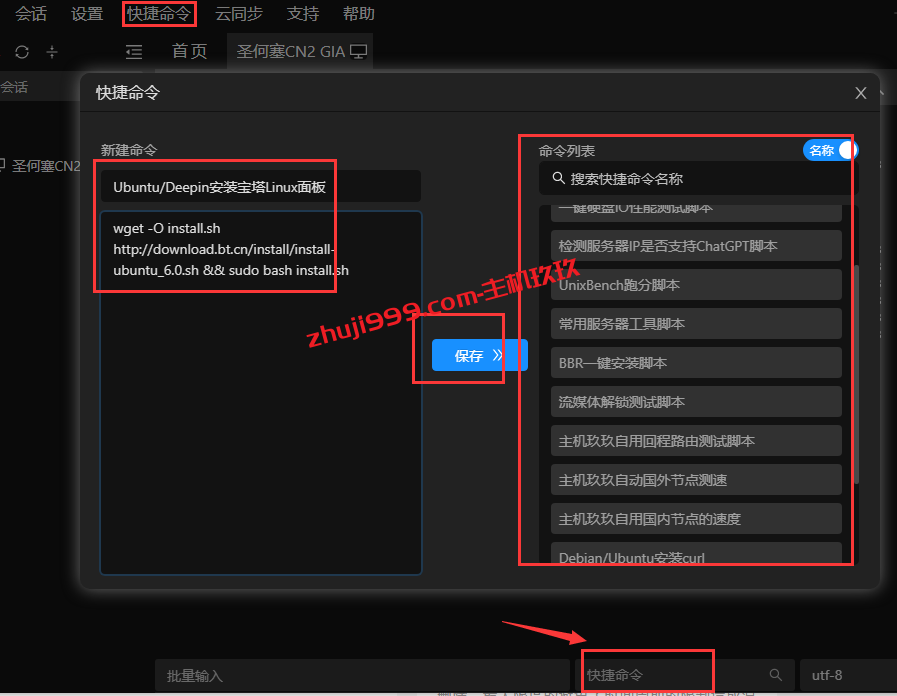 Aechoterm闪令SSH远程工具下载与使用教程_支持SFTP文件管理、设置快捷命令、云同步的SSH连接工具插图5