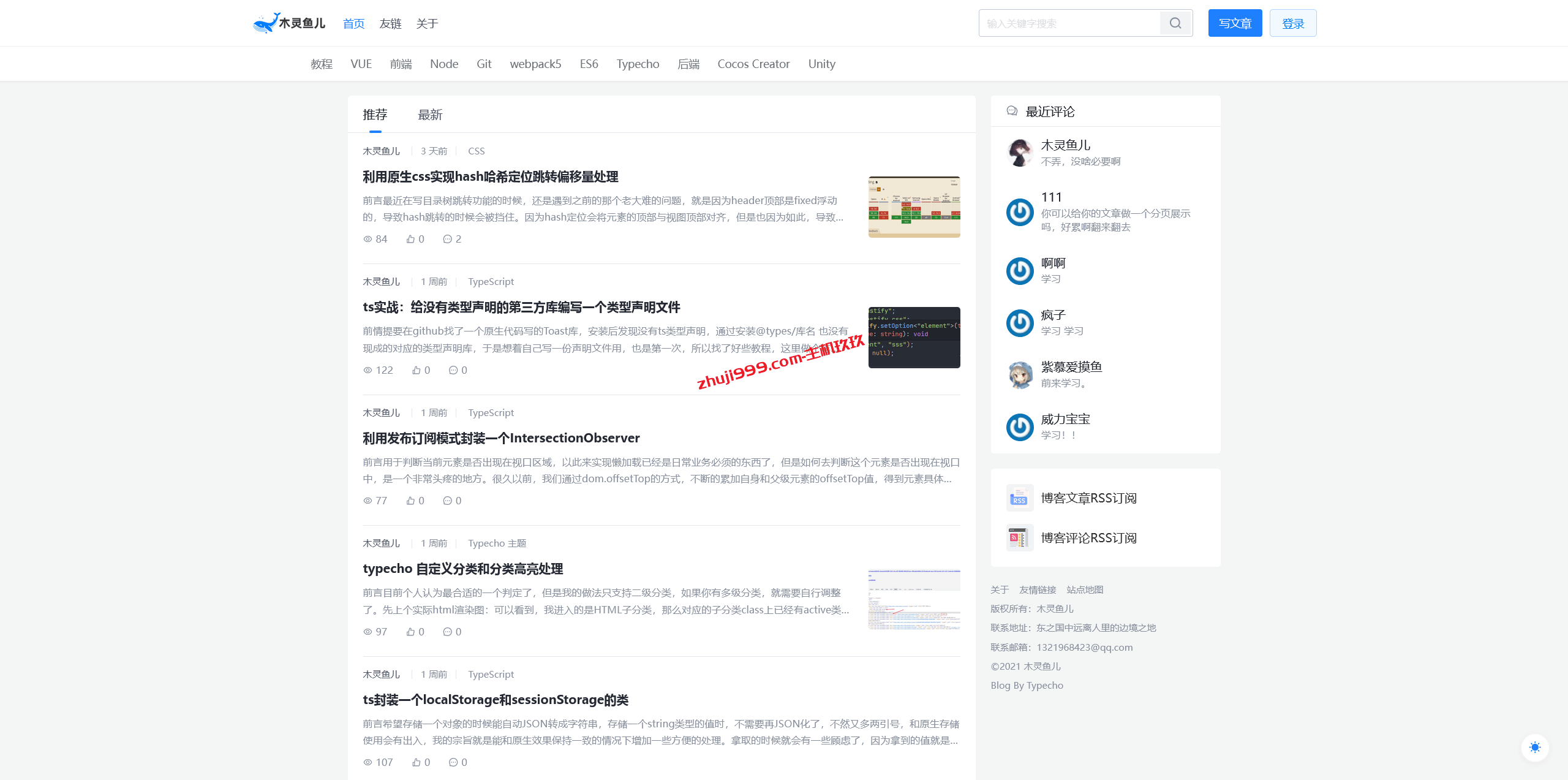 Typecho免费开源博客程序如何使用及Typecho免费开源科技风格JJ主题介绍插图1