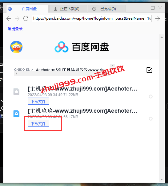 最新有效百度网盘免费不限速下载方法_使用爱奇艺万能联播可实现百度网盘不限速下载插图2