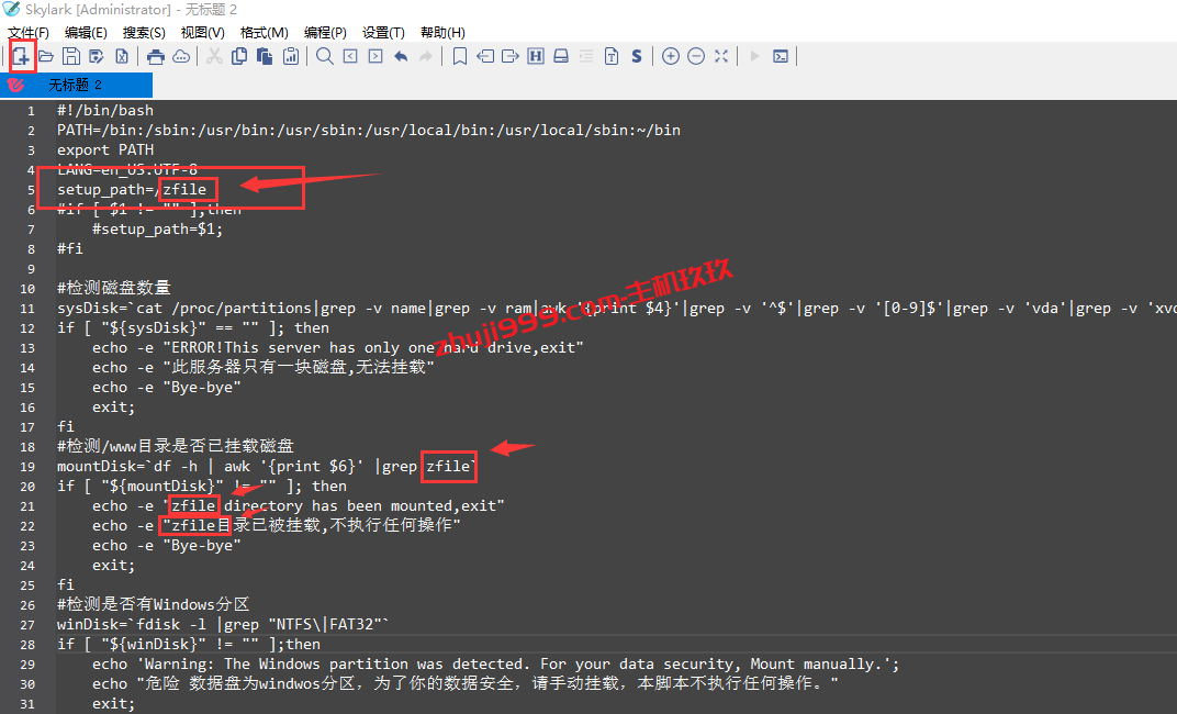 Linux服务器一键挂载数据盘到自定义目录脚本_Linux服务器数据盘挂载到自定义目录教程插图