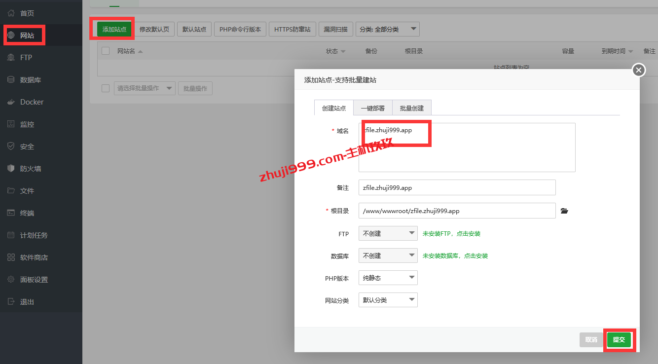 Centos系统云服务器使用ZFile在线目录展示程序搭建属于自己的网盘详细教程插图13