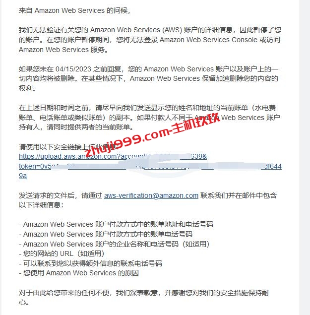 AWS亚马逊云最新账号注册方法以及如何解决AWS账户被停用问题插图7