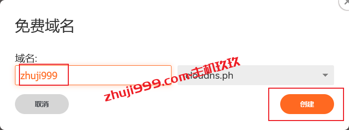 ClouDNS免费域名DNS解析使用教程和ClouDNS免费二级域名申请教程插图2