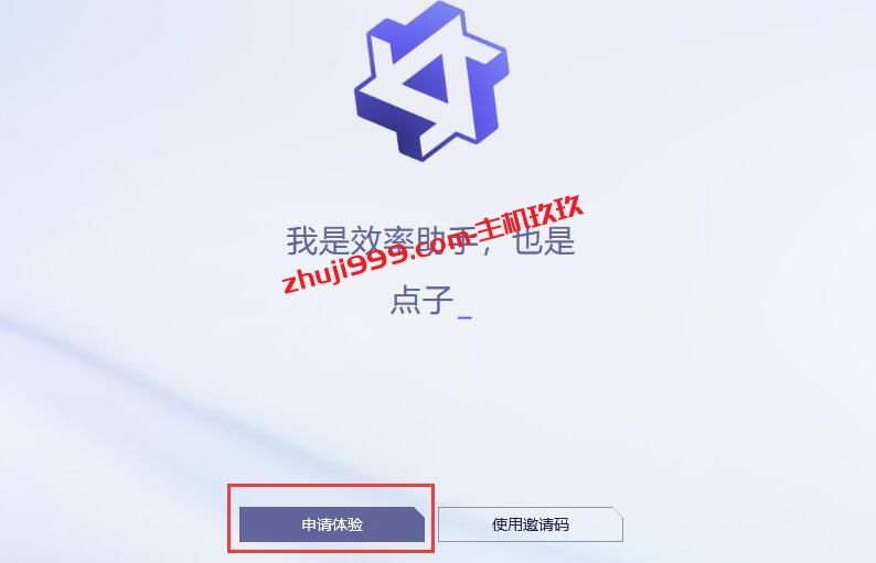 阿里云通义千问聊天机器人开放测试体验申请_阿里云版ChatGPT申请测试账号详细教程插图