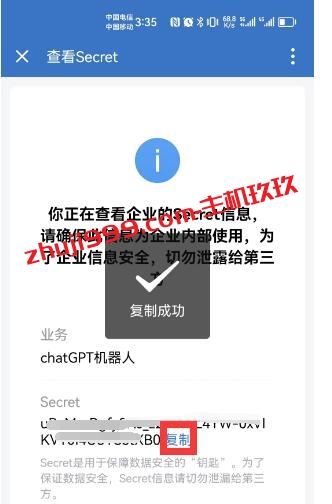 使用chatgpt-wechat部署自己的ChatGPT微信机器人详细过程记录插图6