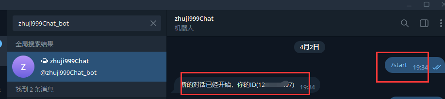 使用ChatGPT-Telegram-Workers部署属于自己的ChatGPT TG聊天机器人插图9