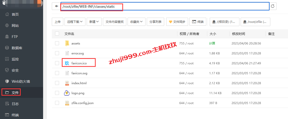 Centos系统云服务器使用ZFile在线目录展示程序搭建属于自己的网盘详细教程插图18