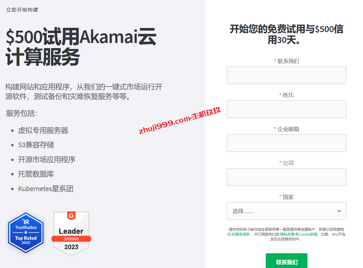 Akamai发布2023年MSP开源应用指南并送上注册Akamai云服务器账号免费领$500活动插图1