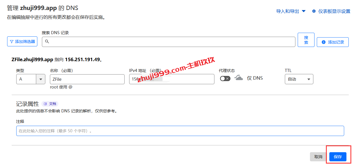 Centos系统云服务器使用ZFile在线目录展示程序搭建属于自己的网盘详细教程插图12