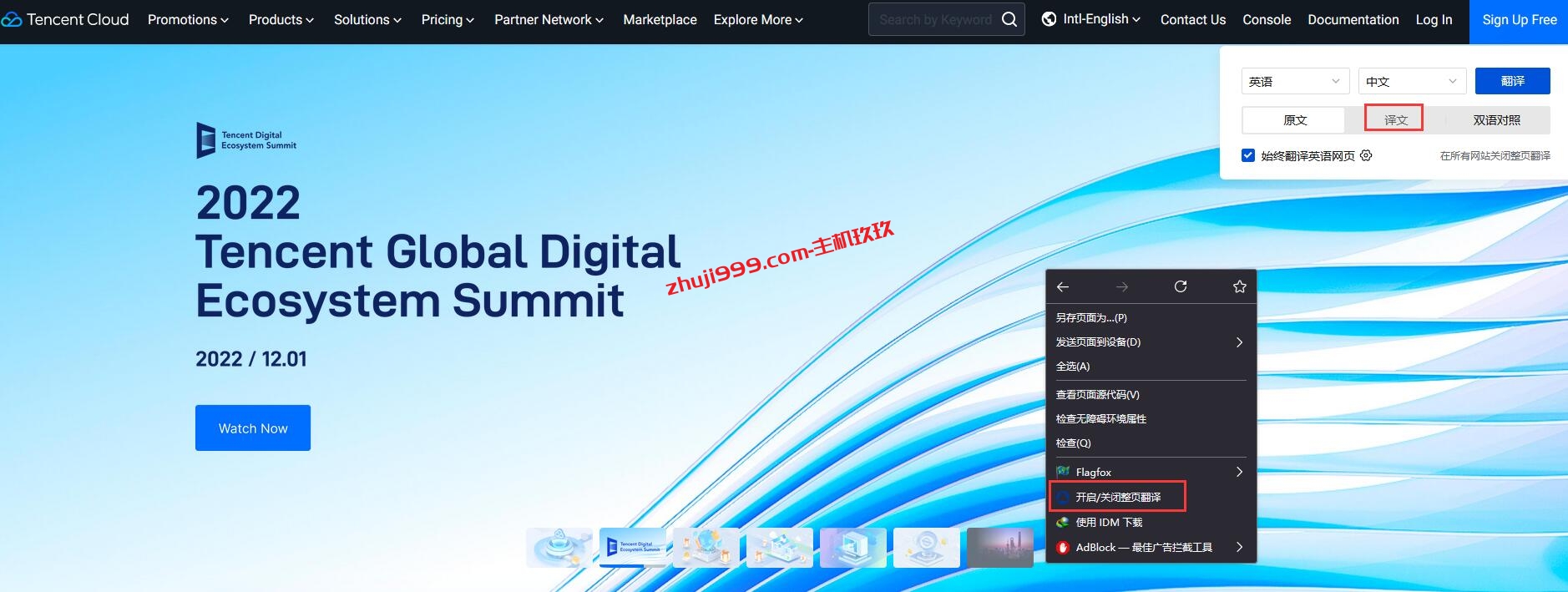 Firefox火狐浏览器推荐_支持账号密码云同步、一键隐私浏览模式、搭配腾讯翻译插件可实现浏览页面整页翻译插图6