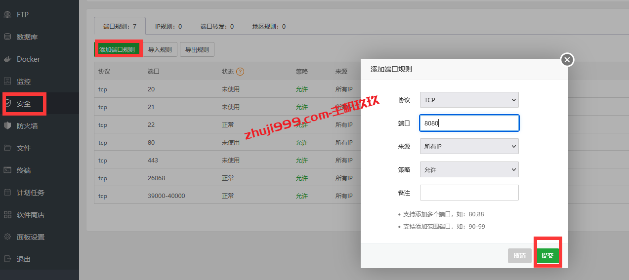 Centos系统云服务器使用ZFile在线目录展示程序搭建属于自己的网盘详细教程插图11