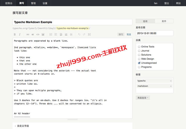 Typecho免费开源博客程序如何使用及Typecho免费开源科技风格JJ主题介绍插图