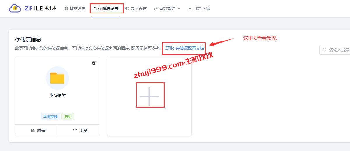 Centos系统云服务器使用ZFile在线目录展示程序搭建属于自己的网盘详细教程插图17