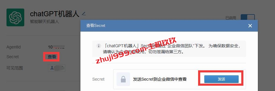 使用chatgpt-wechat部署自己的ChatGPT微信机器人详细过程记录插图3