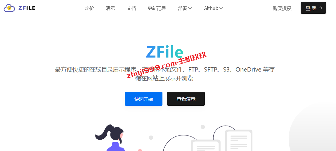 Debian系统通过Docker安装部署ZFile网盘程序教程_ZFile在线目录展示程序Docker安装教程插图