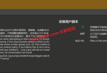 完美解决ChatGPT网络错误、频繁地刷新网页的最新方法-主机玖玖