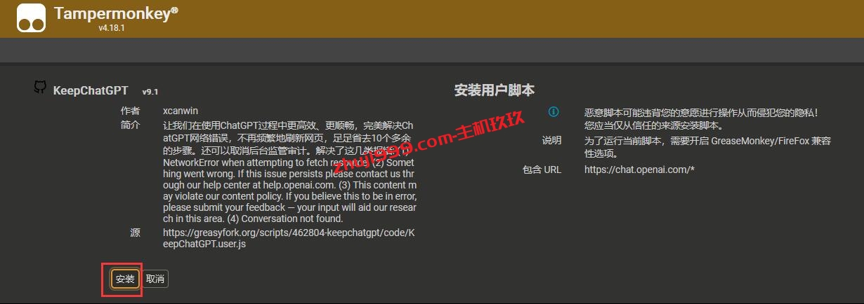 完美解决ChatGPT网络错误、频繁地刷新网页的最新方法插图3