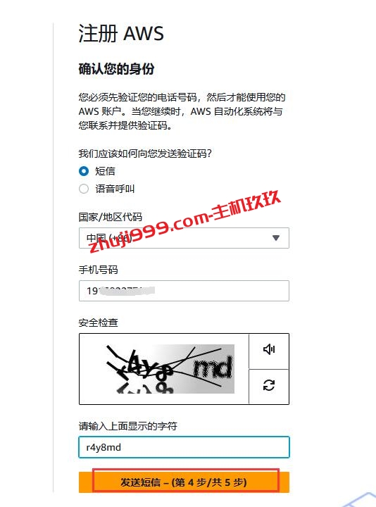 AWS亚马逊云最新账号注册方法以及如何解决AWS账户被停用问题插图4