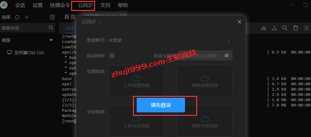 Aechoterm闪令SSH远程工具下载与使用教程_支持SFTP文件管理、设置快捷命令、云同步的SSH连接工具插图6
