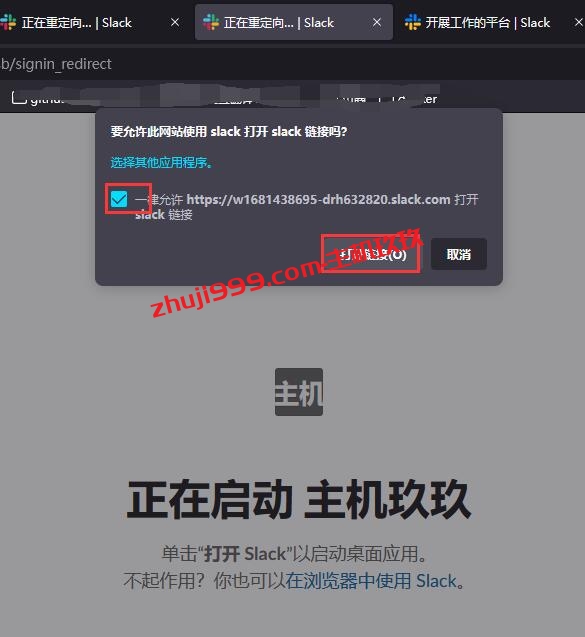 在Slack里面免费注册和使用Anthropic Claude智能AI聊天机器人详细过程记录插图14