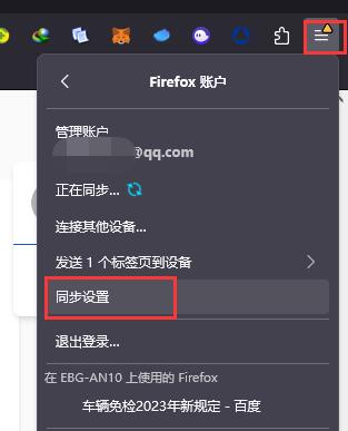Firefox火狐浏览器推荐_支持账号密码云同步、一键隐私浏览模式、搭配腾讯翻译插件可实现浏览页面整页翻译插图2