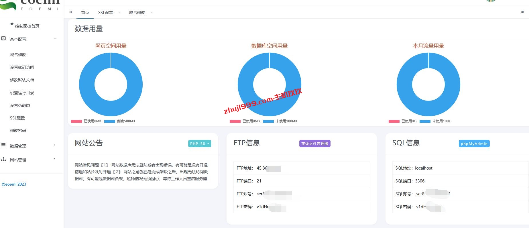 爱用云计算提供免费美国、香港虚拟主机，注册账号申请开秒开插图4