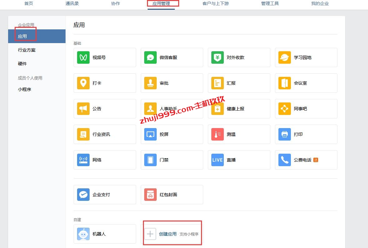 使用chatgpt-wechat部署自己的ChatGPT微信机器人详细过程记录插图1