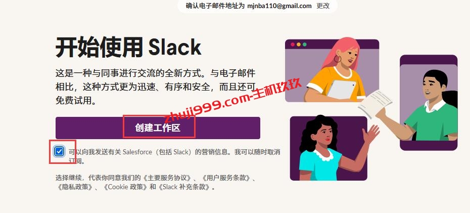 在Slack里面免费注册和使用Anthropic Claude智能AI聊天机器人详细过程记录插图4