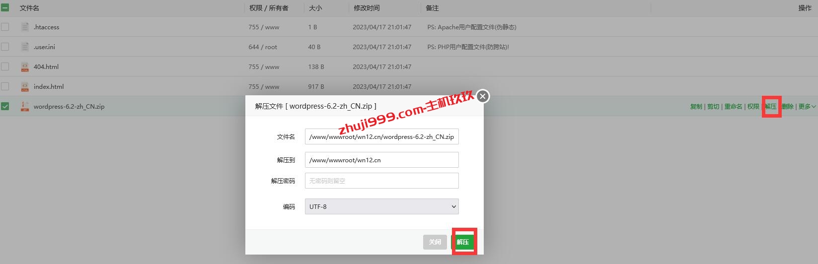 WordPress中文最新版下载及再云服务器安装部署WordPress搭建自己博客详细教程插图1