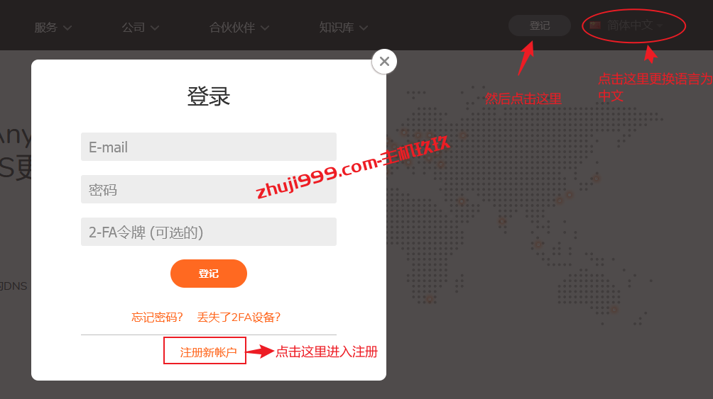 ClouDNS免费域名DNS解析使用教程和ClouDNS免费二级域名申请教程插图