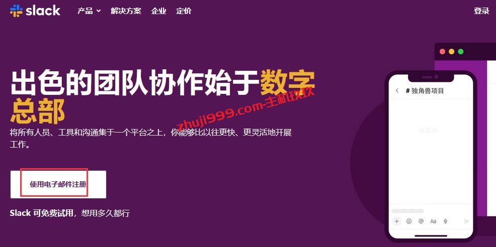 在Slack里面免费注册和使用Anthropic Claude智能AI聊天机器人详细过程记录插图1