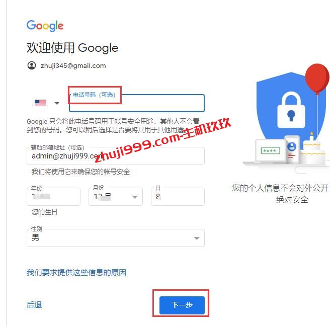 手机号码无法注册谷歌邮箱Gmail怎么办_最新免短信认证注册谷歌邮箱并一气呵成完成OpenAI账号注册教程插图4